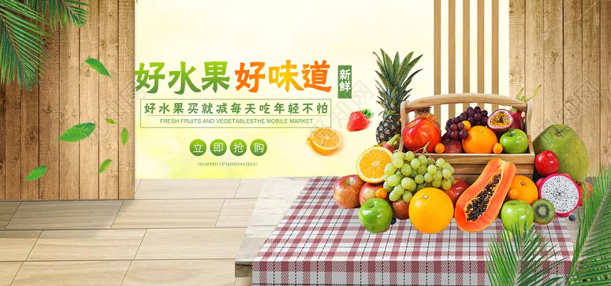 清新简约淘宝天猫水果蔬菜农产品banner海报